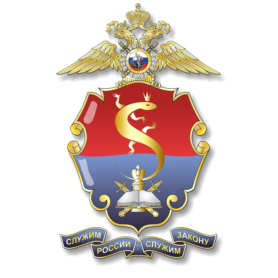 Логотип (Уральский юридический институт Министерства внутренних дел Российской Федерации)